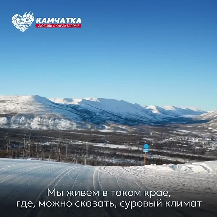 Они приехали на Камчатку и остались навсегда