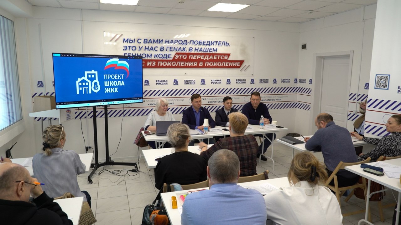 Стартовал новый учебный год в «Школе ЖКХ» Стартовал новый учебный год в «Школе ЖКХ»