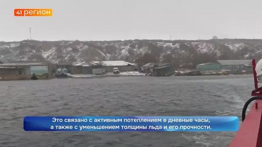 Переправу на автодороге от Корфа до Тиличик через бухту Скрытая закрыли в Олюторском районе