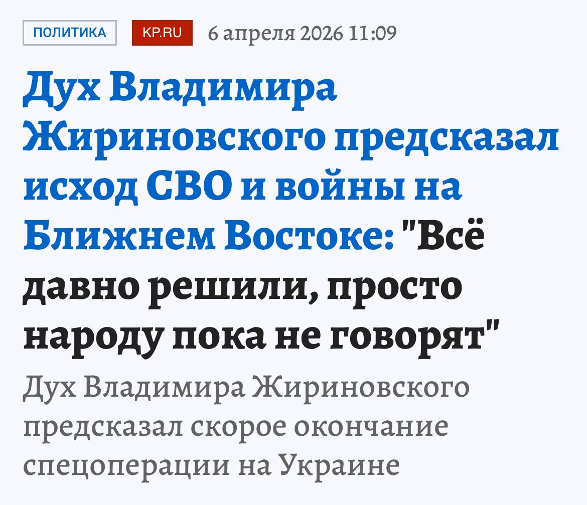 «Комсомольская правда» наняла медиума, чтобы вызвать дух Жириновского «Комсомольская правда» наняла медиума, чтобы вызвать дух Жириновского