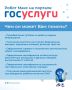 Робот Макс на портале госуслуг помогает жителям Камчатки в получении региональных услуг
