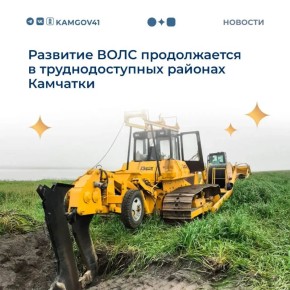 Около 350 км оптоволокна проведут в 2026 году в Хаилино, Таловку, Каменское и Манилы