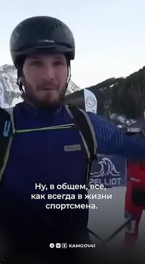 Серебряный медалист Олимпиады-2026 Никита Филиппов вернулся на Камчатку