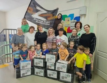 В Вилючинске собрали помощь для бойцов