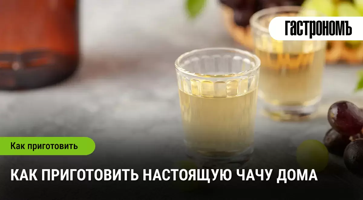 Искусство домашнего приготовления чачи: от винограда до подачи