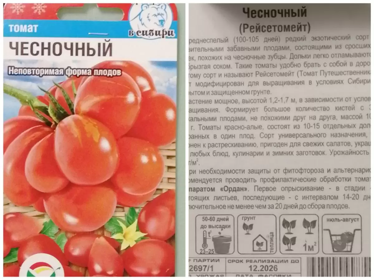 Экзотический томат Чесночный: что скрывает оригинальная форма?