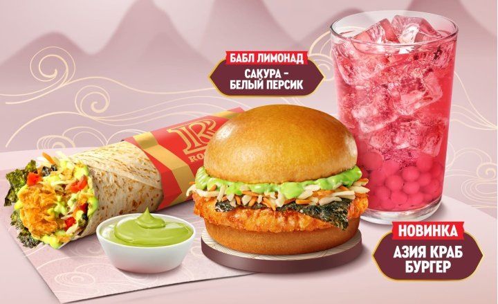 ROSTIC�S ��������� ���������� �������� ������ � ����� ����