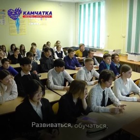 Камчатка — это люди, ради которых хочется действовать