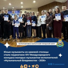 Новости районов Камчатки за прошедшую неделю