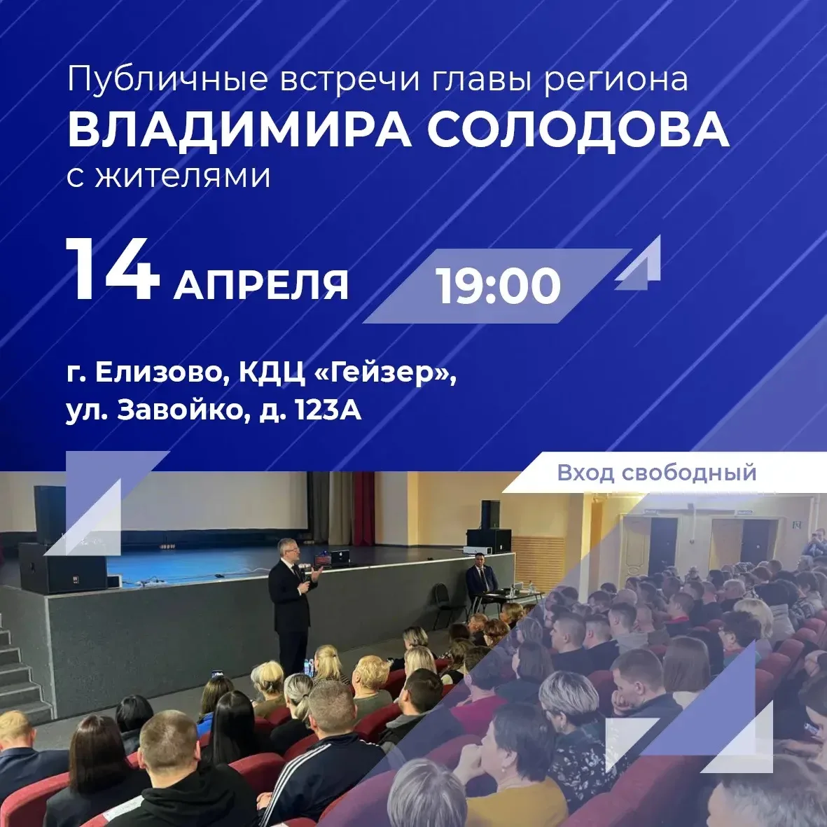 Владимир Солодов продолжает регулярные открытые встречи с жителями Камчатки