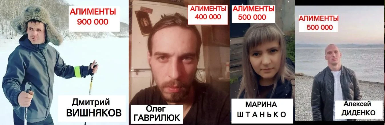 Судебные приставы Камчатки объявили в розыск должников по алиментам Судебные приставы Камчатки объявили в розыск должников по алиментам
