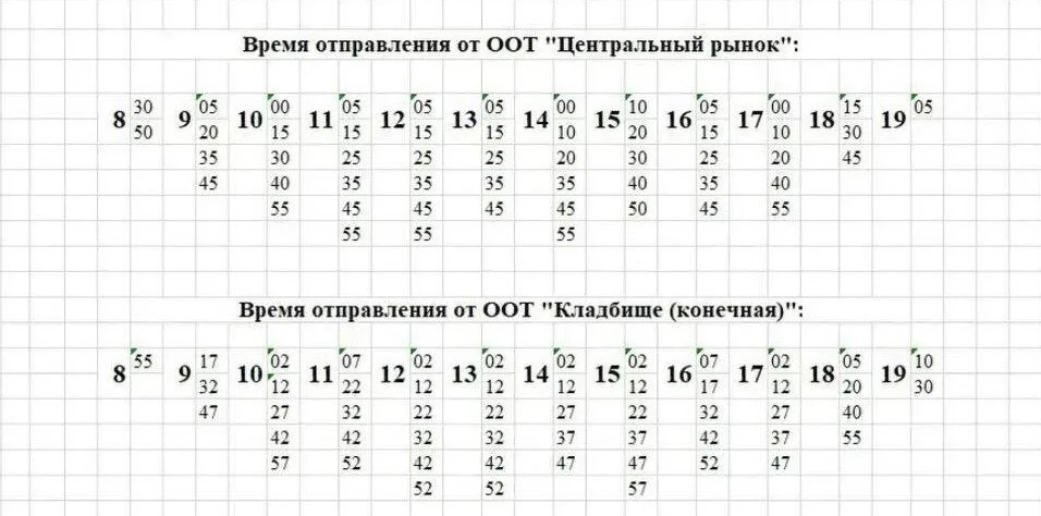 В Радоницу в городе запустят специальные автобусы В Радоницу в городе запустят специальные автобусы