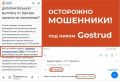 Мошенники пытаются обмануть камчатцев, сообщая о якобы положенных выплатах
