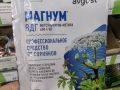 Как правильно использовать Магнум: опасный гербицид для вашего сада