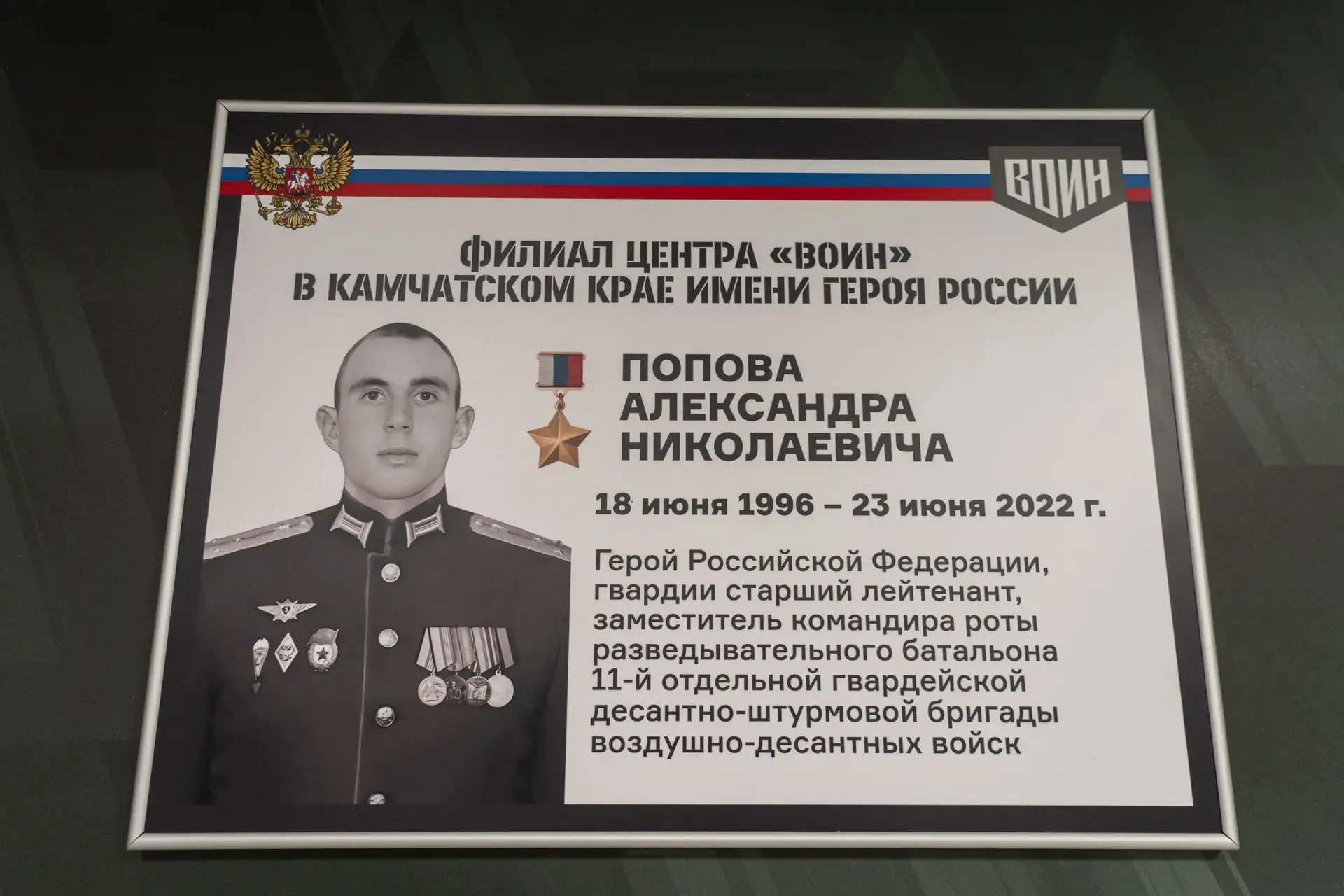 Камчатскому филиалу центра «Воин» исполнилось два года Камчатскому филиалу центра «Воин» исполнилось два года