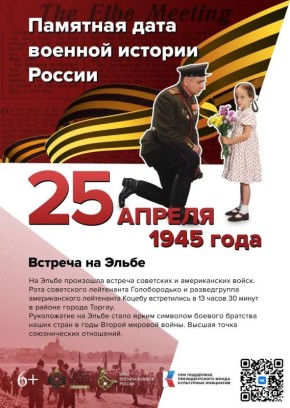 25 ������. � ���� ���� � 1945 ���� �� ����� ��������� ������� ��������� � ������������ �����