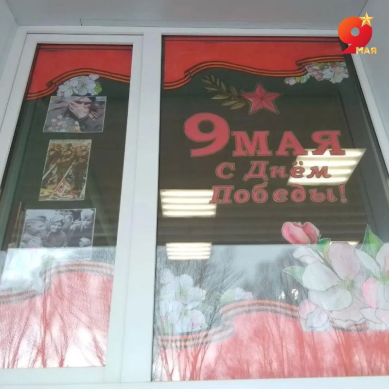 А из нашего окна — Победа общая видна! А из нашего окна — Победа общая видна!