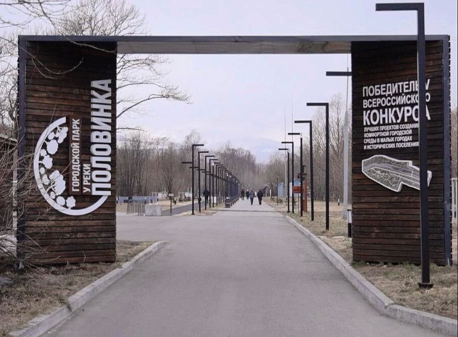 Жители Камчатки: «Очень рады, что появился благоустроенный парк у реки Половинки, он очень удобный»