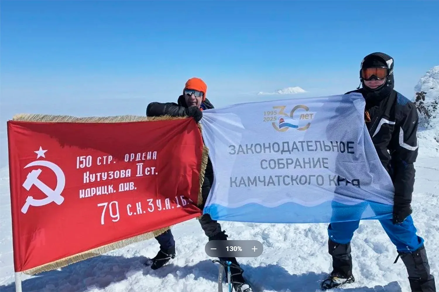 Знамя Победы и флаг Законодательного Собрания – на вершине Корякского вулкана