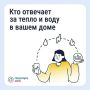 За что отвечает ресурсоснабжающая организация (РСО)?