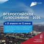В голосовании лидирует сквер по улице Тушканова