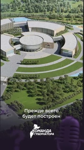 Круглогодичный детский лагерь «Вулкан» построят на Камчатке