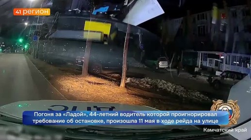 Попытка скрыться от сотрудников Госавтоинспекции не увенчалась успехом для жителя столицы Камчатки
