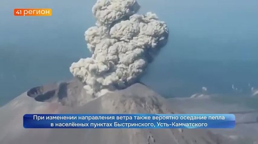 Пепловый выброс из вулкана Безымянного зафиксировали на Камчатке