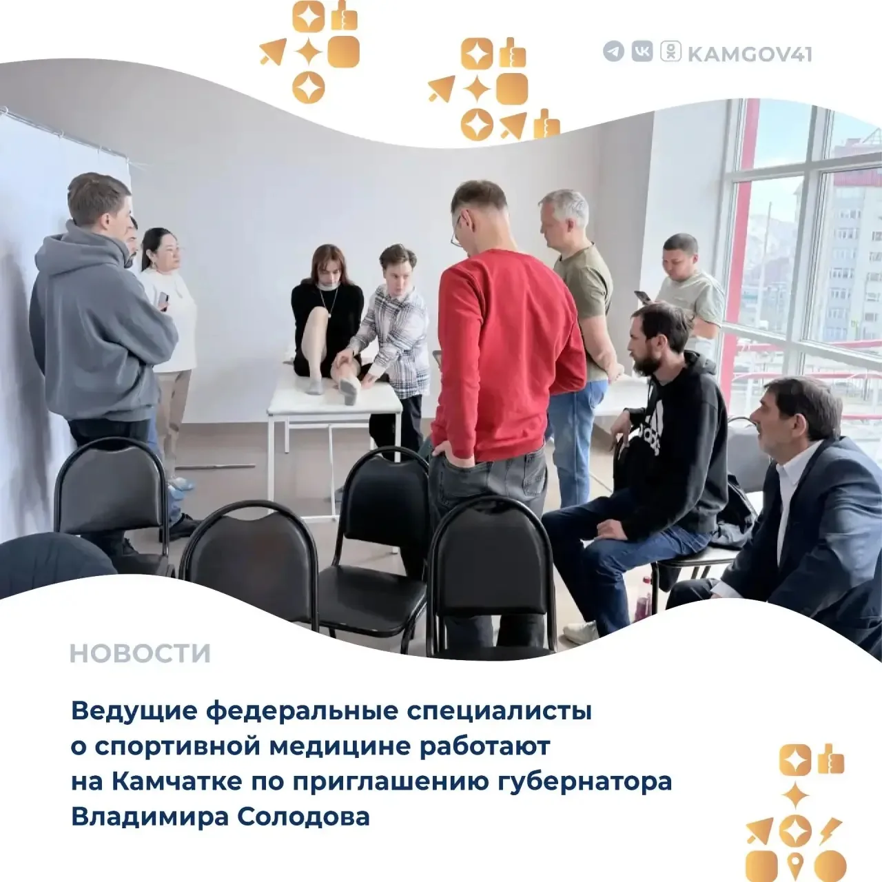 Команда известного врача спортивной медицины Темира Ондара прибыла в Камчатский край