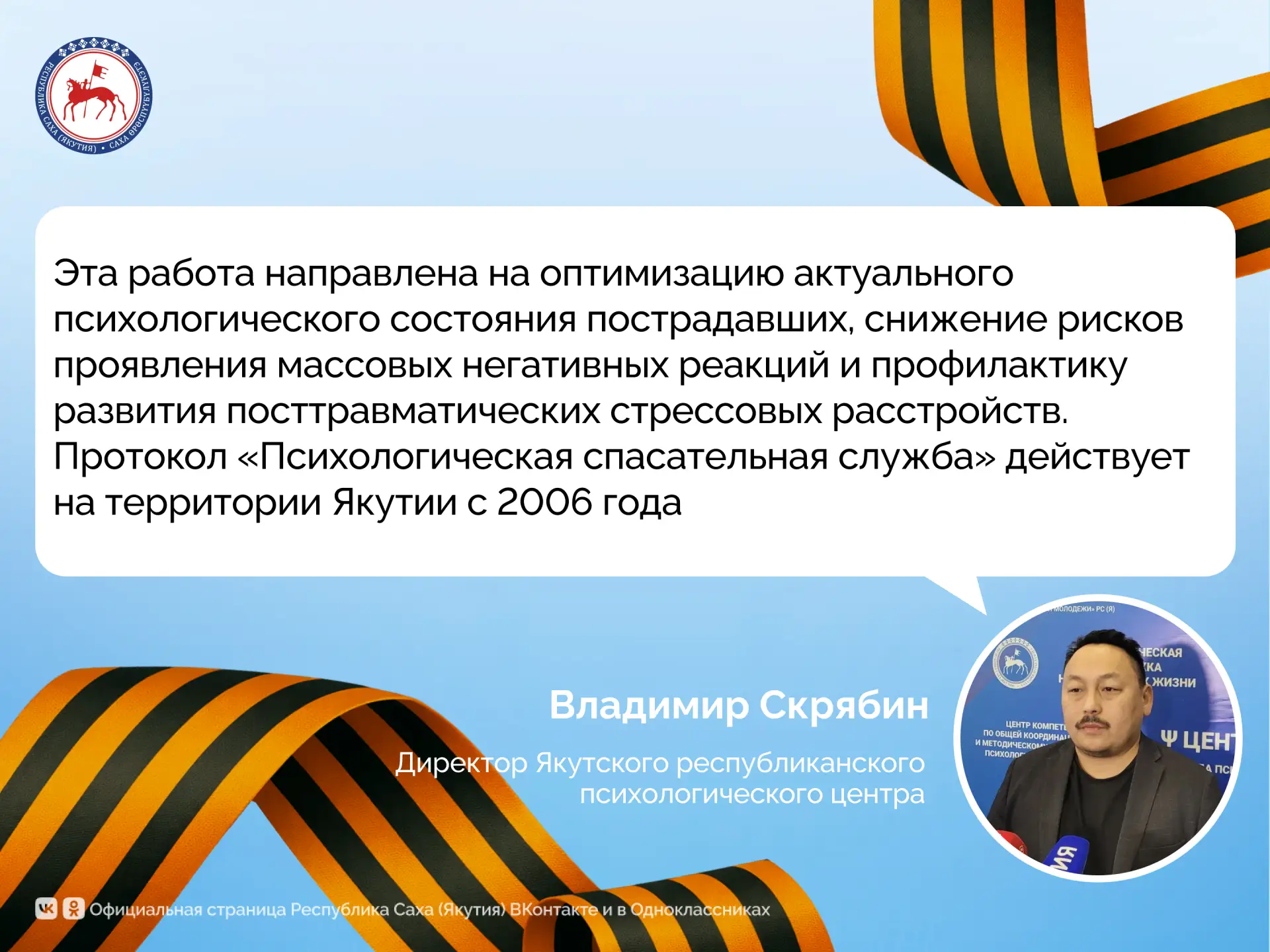 За прошедшую неделю психологи Якутии провели более 400 индивидуальных и групповых психологических консультаций для участников специальной военной операции (СВО) и членов их семей За прошедшую неделю психологи Якутии провели более 400 индивидуальных и групповых психологических консультаций для участников специальной военной операции (СВО) и членов их семей