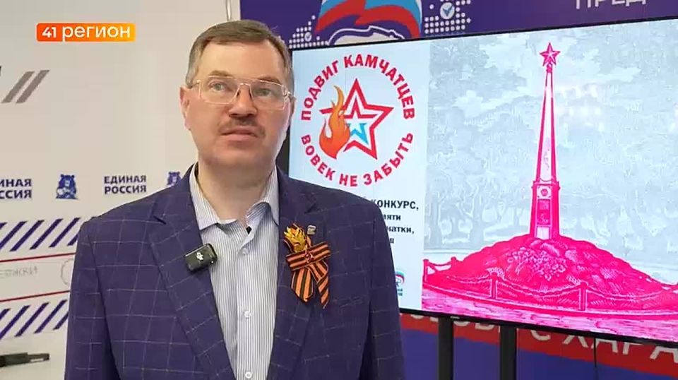 Итоги патриотического конкурса «Подвиг камчатцев вовек не забыть!» подвели в регионе – в нём участвовало более ста человек