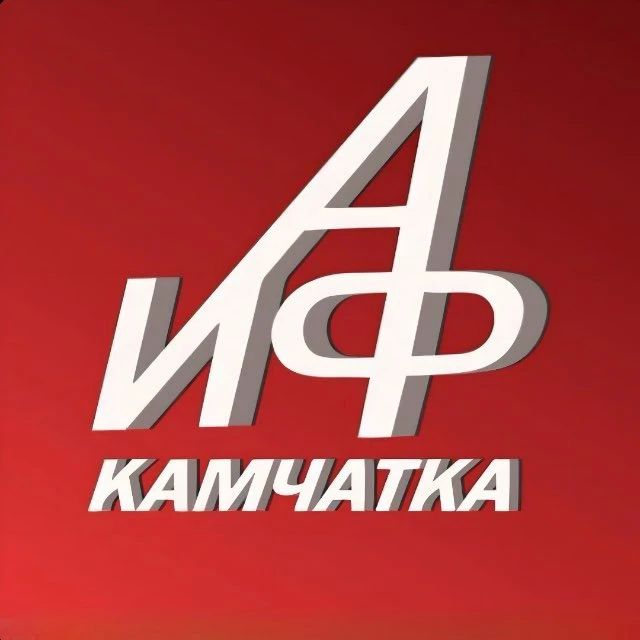 Выбор читателей «АиФ Камчатка»: главные истории дня