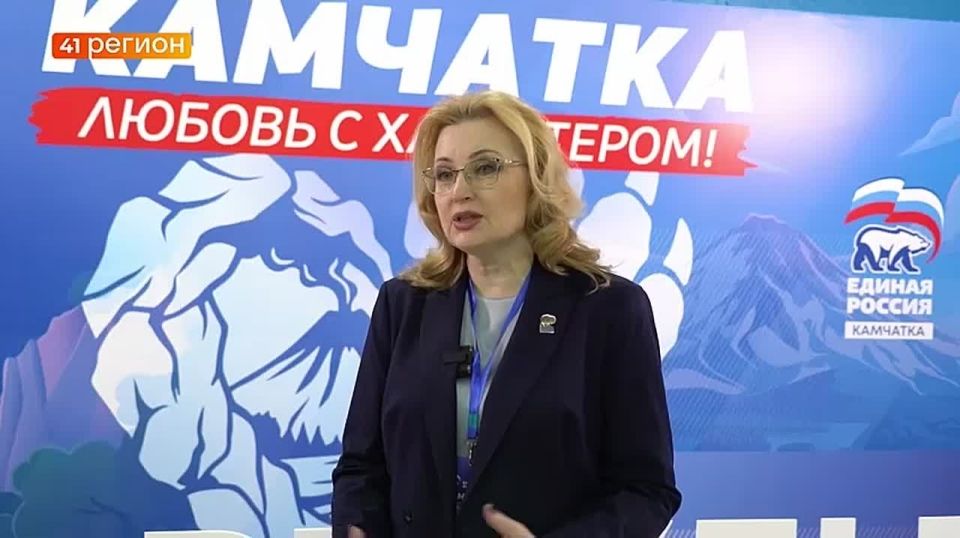Региональный форум «Единой России» «Есть результат!» завершился на Камчатке