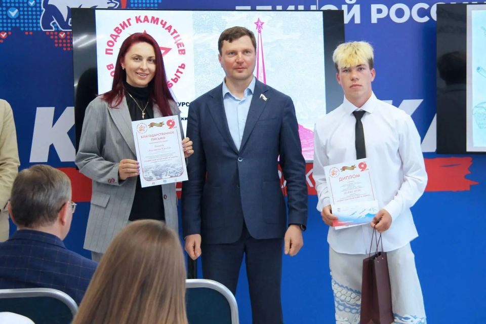 Подведены итоги регионального патриотического конкурса «Подвиг камчатцев вовек не забыть!» Подведены итоги регионального патриотического конкурса «Подвиг камчатцев вовек не забыть!»