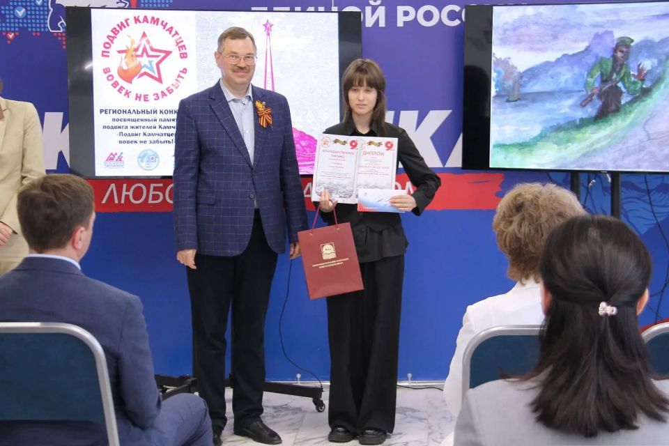 Подведены итоги регионального патриотического конкурса «Подвиг камчатцев вовек не забыть!» Подведены итоги регионального патриотического конкурса «Подвиг камчатцев вовек не забыть!»