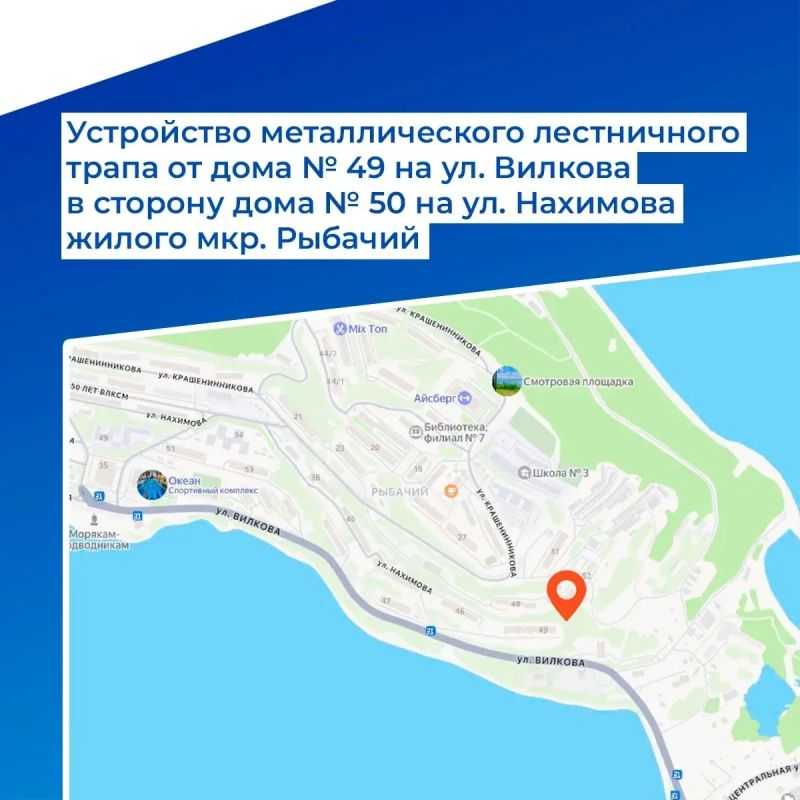 Жителям Вилючинска предлагают проголосовать за объекты благоустройства Жителям Вилючинска предлагают проголосовать за объекты благоустройства