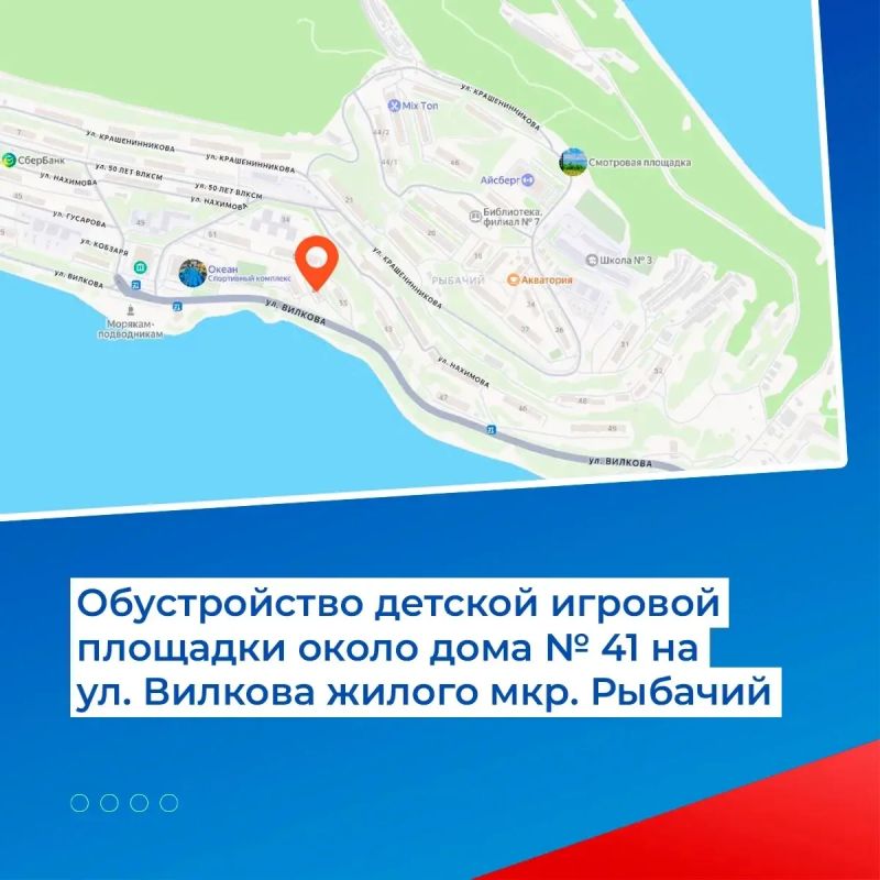 Жителям Вилючинска предлагают проголосовать за объекты благоустройства Жителям Вилючинска предлагают проголосовать за объекты благоустройства