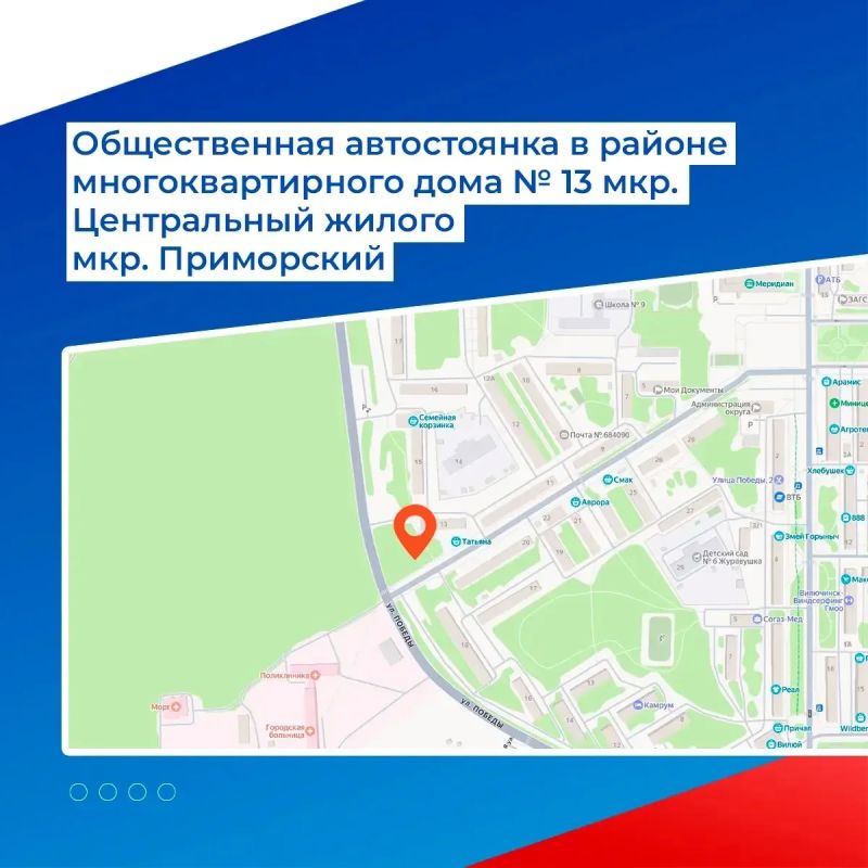 Жителям Вилючинска предлагают проголосовать за объекты благоустройства Жителям Вилючинска предлагают проголосовать за объекты благоустройства