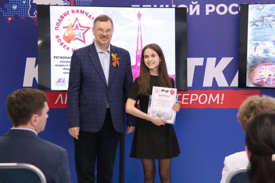 В Камчатском крае подвели итоги регионального патриотического конкурса «Подвиг камчатцев вовек не забыть!» В Камчатском крае подвели итоги регионального патриотического конкурса «Подвиг камчатцев вовек не забыть!»
