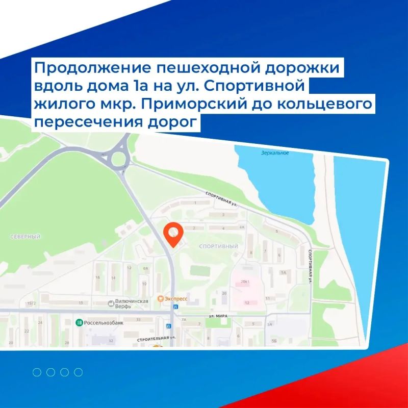 Жителям Вилючинска предлагают проголосовать за объекты благоустройства Жителям Вилючинска предлагают проголосовать за объекты благоустройства