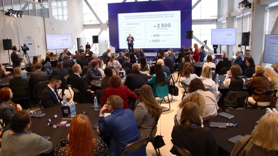 Семинар «Дальний Восток: решение актуальных проблем жителей и информирование» во второй раз проходит на Камчатке