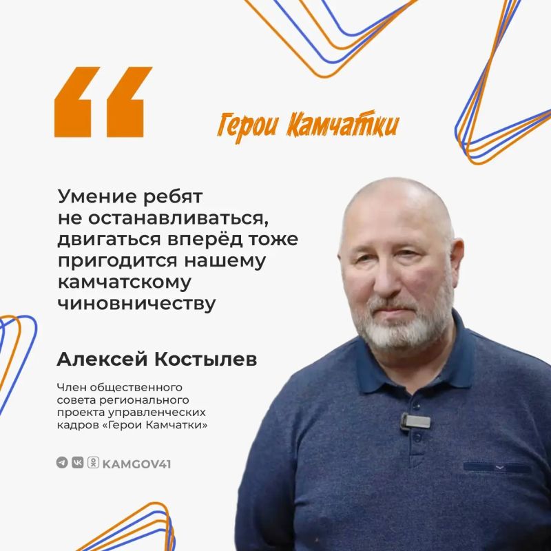 Алексей Костылев: «С нетерпением жду, когда участники программы придут на работу в органы власти»