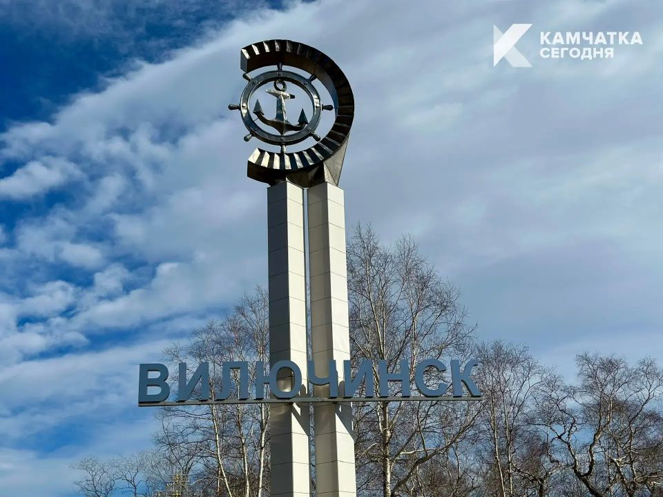 Семь территорий Вилючинска голосуют за благоустройство по программе президента