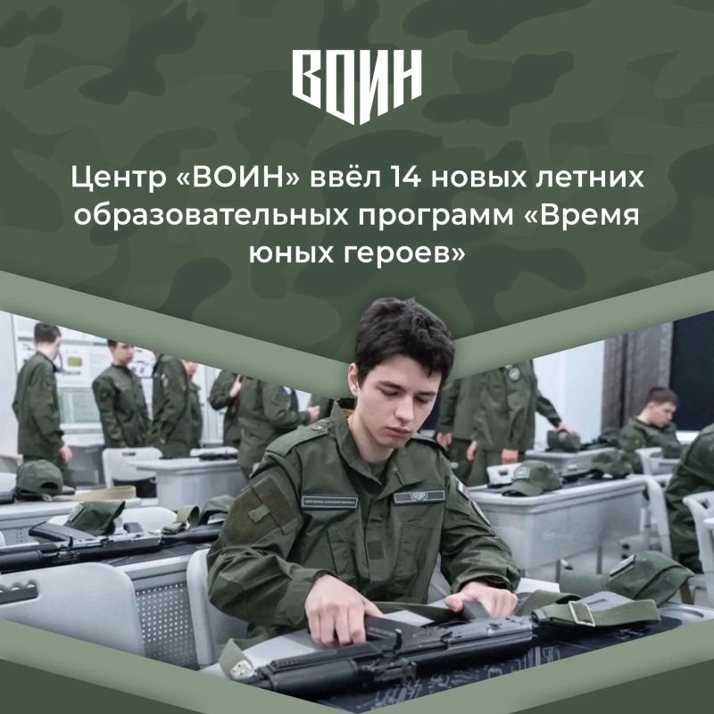 Теперь вместо одной 72-часовой программы «Время юных героев» выстроена многоуровневая система из 14 программ