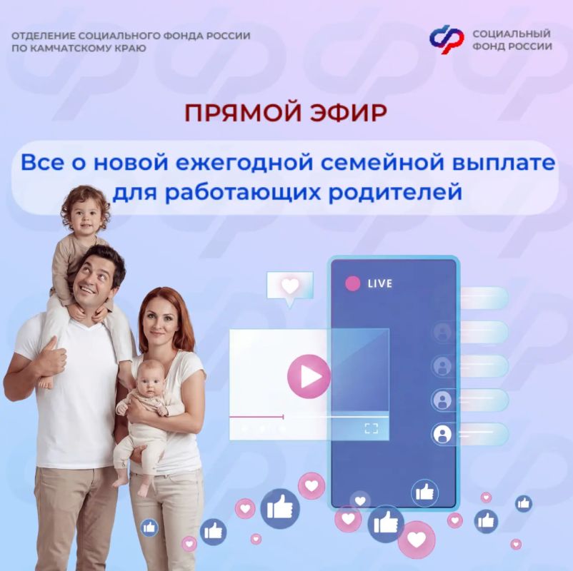 Узнайте, как оформить новую ежегодную семейную выплату для работающих родителей, не выходя из дома