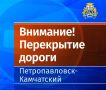 Во время проведения «ЗаБег.РФ» в краевой столице ограничат движение