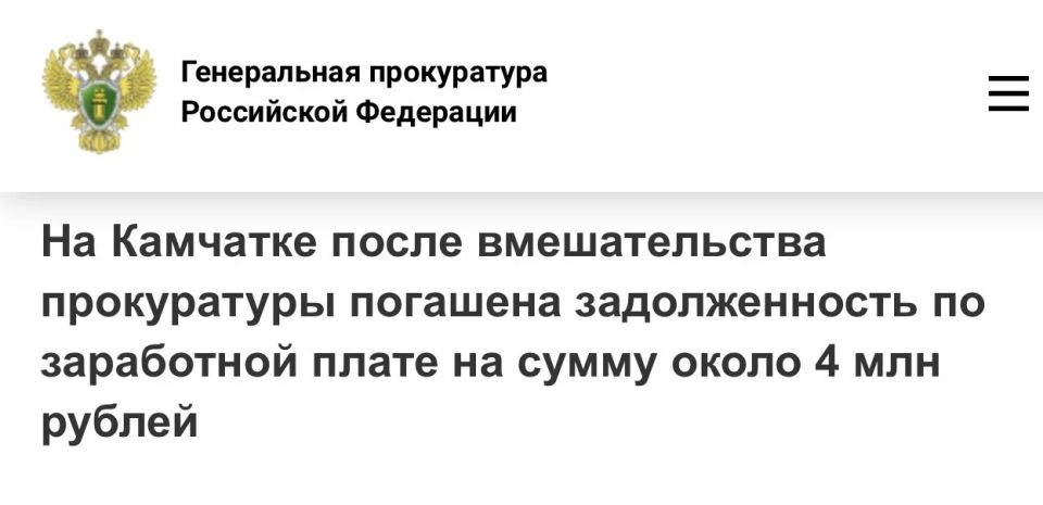 Прокуратура Петропавловска-Камчатского провела проверку исполнения трудового законодательства в деятельности ООО «Авача»