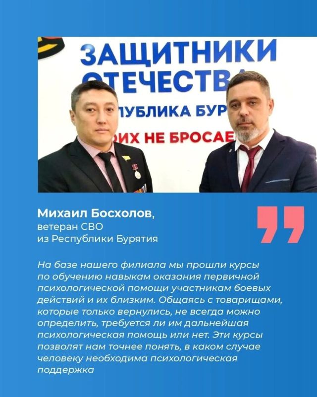 Как организована психологическая помощь для ветеранов СВО и членов их семей в фонде «Защитники Отечества» Как организована психологическая помощь для ветеранов СВО и членов их семей в фонде «Защитники Отечества»