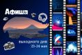 Выходные на Камчатке: бег, книги, театр и корякские посиделки