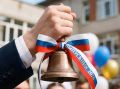 Общегородской последний звонок прозвенит сегодня для выпускников школ Петропавловска